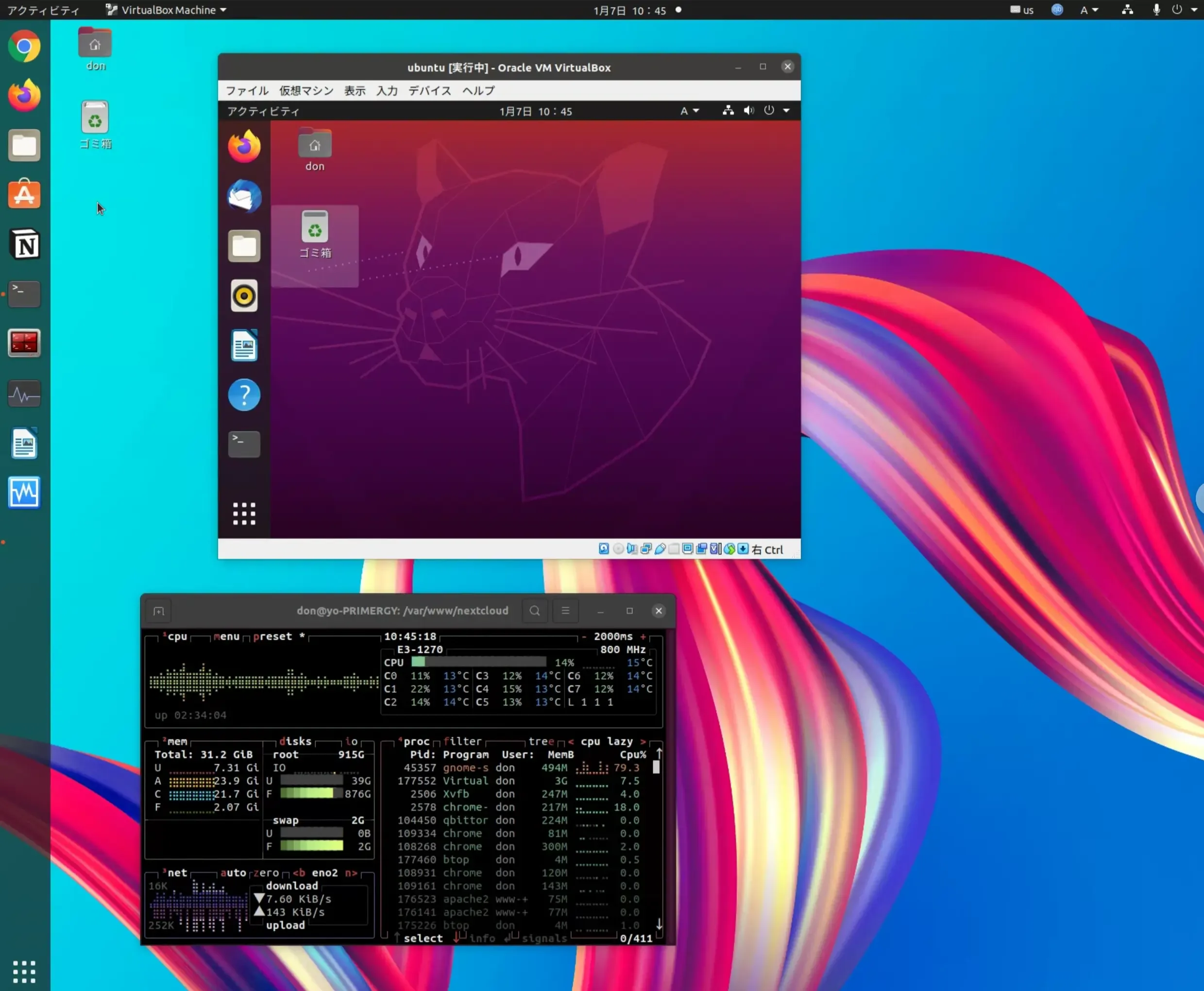 Ubuntu構築